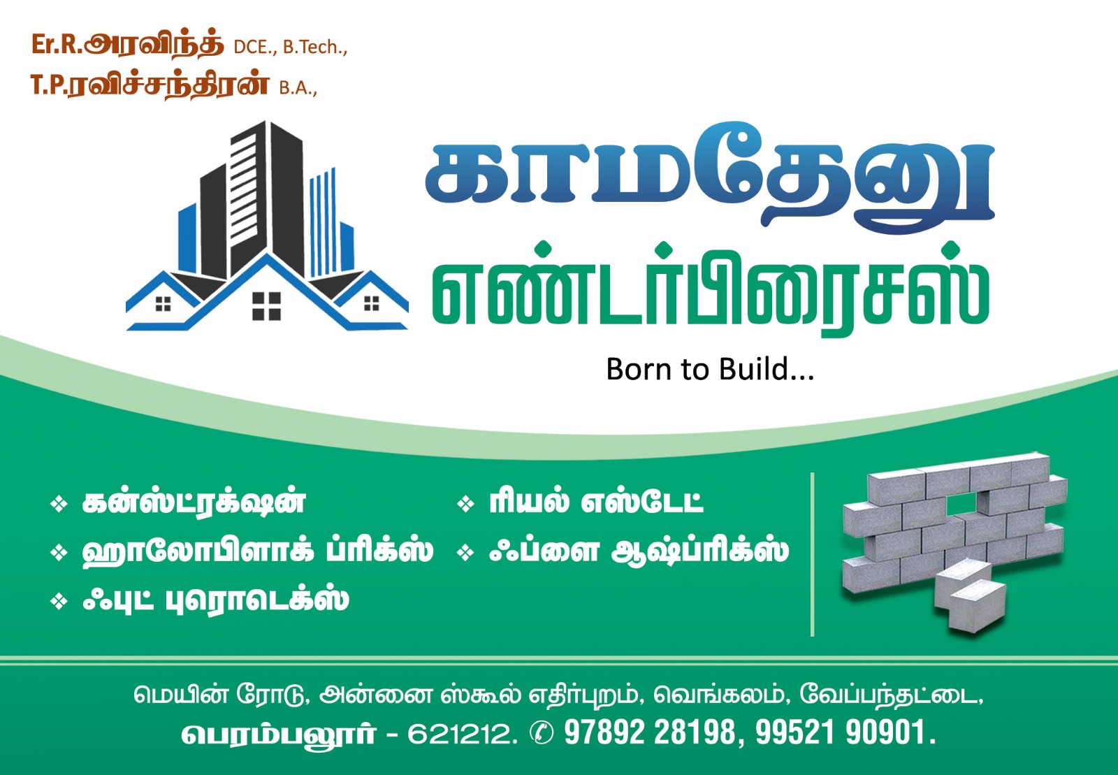 kamathenu enterprises in perambalur